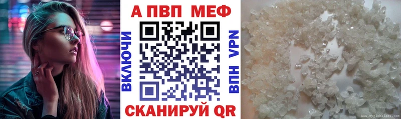 где можно купить наркотик  ссылка на мегу зеркало  Alpha PVP кристаллы  Звенигород 