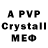 Первитин кристалл Piru662
