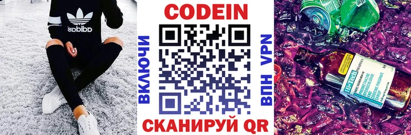 mega ССЫЛКА Звенигород Codein напиток Lean (лин) наркота