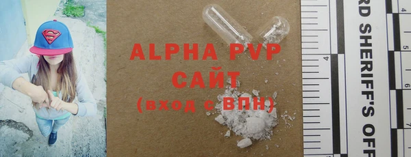 ALPHA PVP Волоколамск